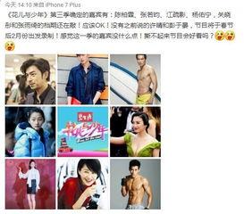 张若昀江疏影花絮