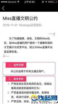 美女主播直播造人视频,美女主播的勇敢尝试与观众见证的生育历程