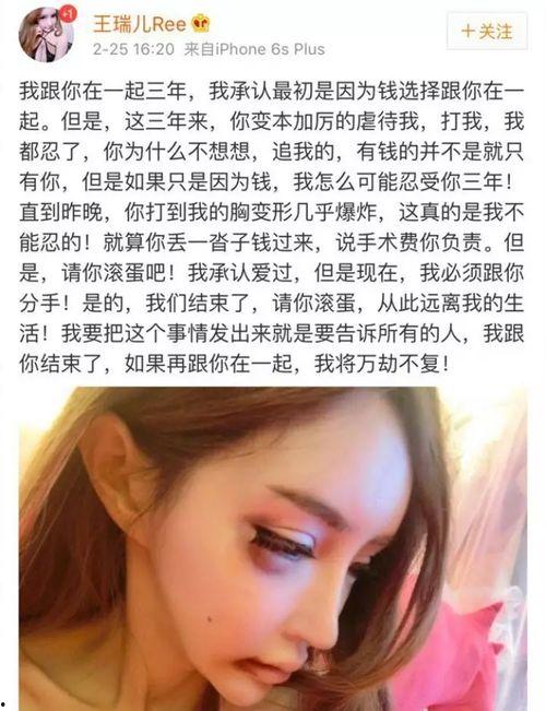 网红被打胸变形,一场网络暴力引发的悲剧