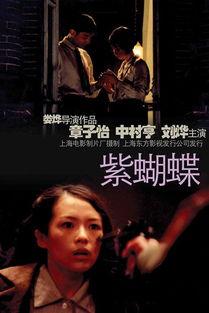 蝴蝶 电影 花絮,花絮中的精彩瞬间