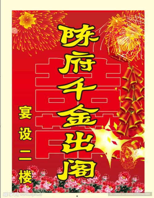 出阁图片,揭秘古代女子出阁盛况