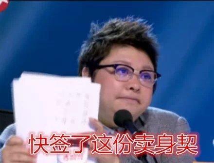 韩红表情包 下跪,致敬还是讽刺?