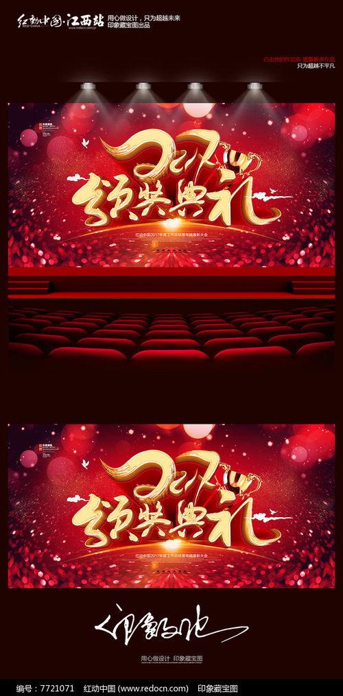 mtv颁奖背景音乐